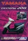 ������� YAMAHA Jog ��� ������