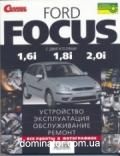 Ford Focus ��� 98-04 ��/���� 1.6i, Zetec-E 1,8i/2.0i �� ����� | ����� �� ����