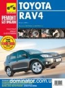 Toyota RAV4 ��� � ��/���� c 2005 ������ ��� � | ����� �� ������