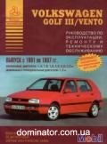 VW Golf III/Vento ��� 91-97 ������ ���� �/� ��/�� | ����� �� �����������