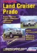 Toyota LCruiser Prado 120 ��� � 2002 ������������ ������ � (2,7�3,4)/� 3,0 | ����� �� ������