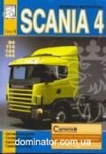 Scania 4-� �����  II ��� ���� | ����� �� ������