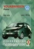 VW Polo ��� � 94 ��� �/� | ����� �� �����������