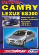 Toyota Camry/Lexus ES300 ��� 96-2001 ������ � (���) | ����� �� ������