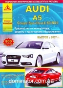 Audi A5 Coupe/Sportback/S5/RS5 ��� � 2007 ������ ���� �1,8/2,0/3,0/3,2/4,2�2,0/2,7/3,0 ���.800