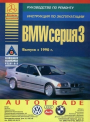 BMW 3 ��� � 90 ������ ���� �/� | ����� �� ���