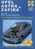 Opel Astra/Zafira ��� 98-2004 ������� � (��) | ����� �� �����