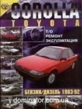Toyota Corolla ��� 83-92 �������� (������) �/� | ����� �� ������