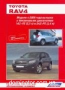 Toyota RAV4 ��� c 2006 ����� ������������ ������ � 2,0/2,4 (���) | ����� �� ������