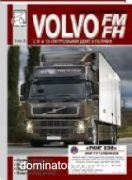 Volvo FM/FH 2��� ������� ���.������� �������,��������, �������, �����,�����������. ���� (��) | ����� �� ������