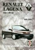Renault Laguna ��� � 94 ��� �/� ��/�� | ����� �� ����