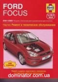 Ford Focus ��� 01-04  ������� �/� ��/�� (��) | ����� �� ����