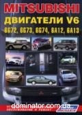 Mitsubishi ��������� V6 (6G72, 6G73, 6A12, 6A13 ������ | ����� �� ��������
