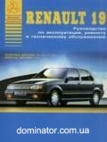 Renault 19 ��� � 88 ������ ���� �/� | ����� �� ����