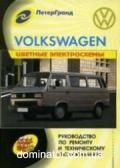 VW Transporter ��� 80-90 ���������� �/� ��/�� | ����� �� �����������