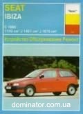Seat Ibiza ��� � 86 ���� � | ����� �� ����