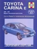 Toyota Carina � ��� 92-97 ������� � (��) | ����� �� ������