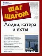 �����, ������ � ����