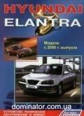 Hyundai Elantra ��� c 2000 ������ � (���) | ����� �� ������