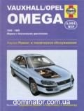 Opel Omega/Vauxhall ��� 94-99 ������� � (��) | ����� �� �����