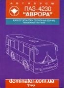 ��� 4230  ������  ������� ������� | ����� �� ���