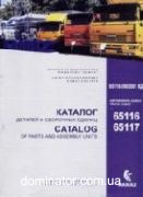 ����� 65116,65117 ������� ��� ���������� ����� | ����� �� �����