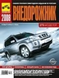 ����������� 2008 �� ������ ���