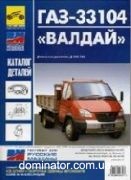 ��� ������ 33104 ���-245.7 �2 ������� ��� ������ ��� | ����� �� ���