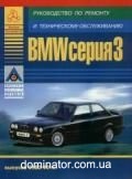 BMW 3 ��� 83-90 ������ ���� �/� | ����� �� ���
