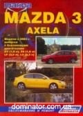 Mazda 3/Axella ��� c 2003 ������ � | ����� �� �����