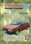 VW Passat ��� 88-94 ��� � | ����� �� �����������