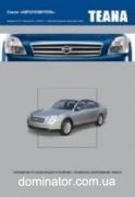 Nissan TEANA J31 ��� � 2003 ����� ������������ ������������� � | ����� �� ������