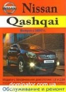Nissan Qashqai ��� � 2007 ������ ����  �1,6;2,0 | ����� �� ������