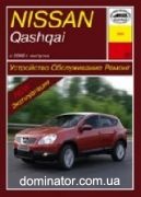 Nissan Qashqai ��� � 2006 ���� �1,6;2,0/�1,5;2,0 | ����� �� ������