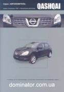 Nissan Qashqai J10 ��� � 2007 ������������� ����� ������������ �1,6;2,0 | ����� �� ������