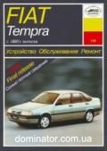 Fiat Tempra ��� � 90 ���� �/�