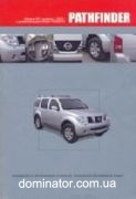 Nissan Pathfinder ����� R51 ��� c 2005 ������������� �� 2,5 | ����� �� ������