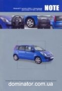 Nissan Note ����� E11 ��� c 2005 ������������� �1,4/1,6 | ����� �� ������