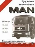 MAN 19 ��� ������ | ����� �� ���