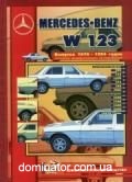 Mercedes 123W ��� 76-84 ������ �/�/�� | ����� �� ��������