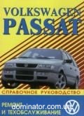 VW Passat ��� 88-96 ��������� �/� ��/�� | ����� �� �����������