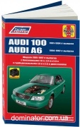 Audi 100 IV (C4)1990-1994/Audi A6 I (C4)1994-1997 �1.8;2.0;2.3/��1.9; 2.5; ��� ������ ���.388:
