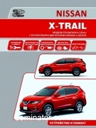 Nissan X-TRAIL T32 c 2014 ��� ������������ ������������� �2,0/2,5�