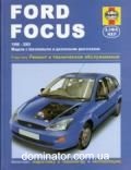 Ford Focus ��� 98-01 ������� �/� (��) | ����� �� ����