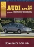 Audi A6/Avant ��� � 97 ������ ���� �/� ��/�� | ����� �� ����