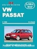VW Passat ��� c 96 ������� �/� ��/�� (��) | ����� �� �����������