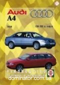 Audi A4/Avant ��� 94-00 ��� � ��/�� | ����� �� ����