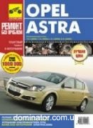Opel AstraH c 2004 ��/��� � ���� ������ ��� � | ����� �� �����