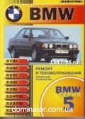 BMW 5 ��� 87-95 ��������� �/� ��/�� | ����� �� ���