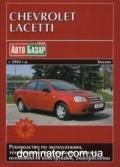 Chevrolet Lacetti ��� c 2004 ���������� 1.6/1.8 � (��) | ����� �� �������